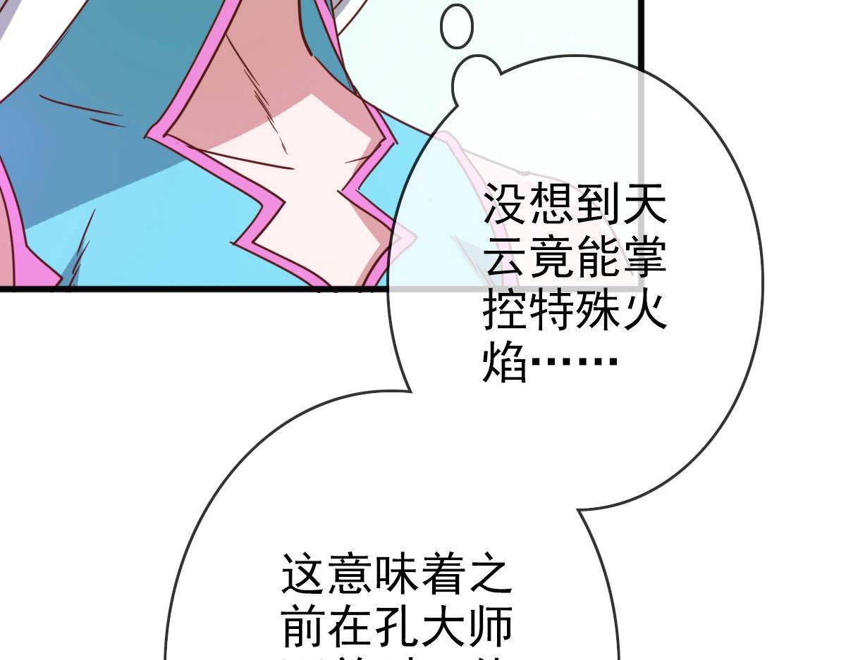 第10话 下山历练29