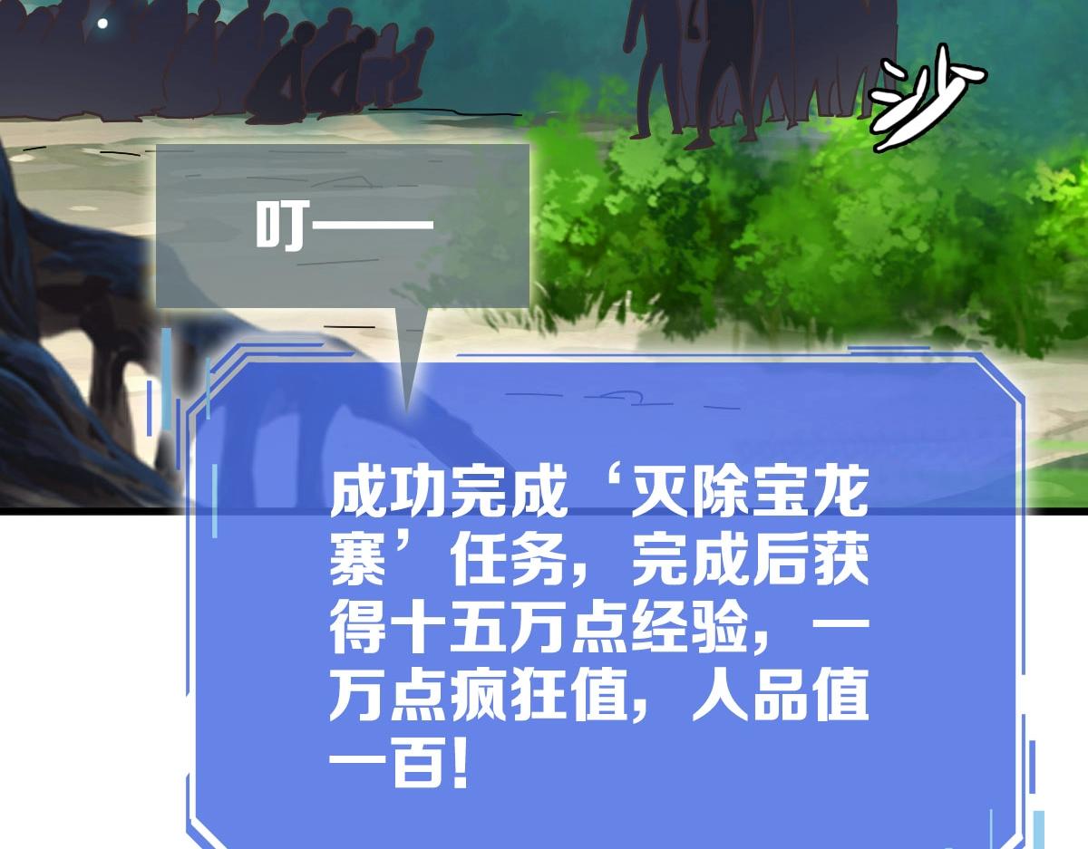 第53话黑龙灵脉129