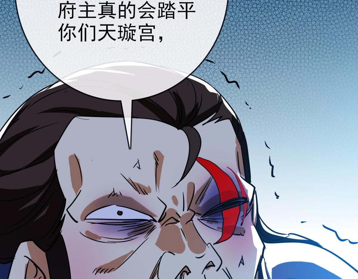 第58话重回天沉古迹58