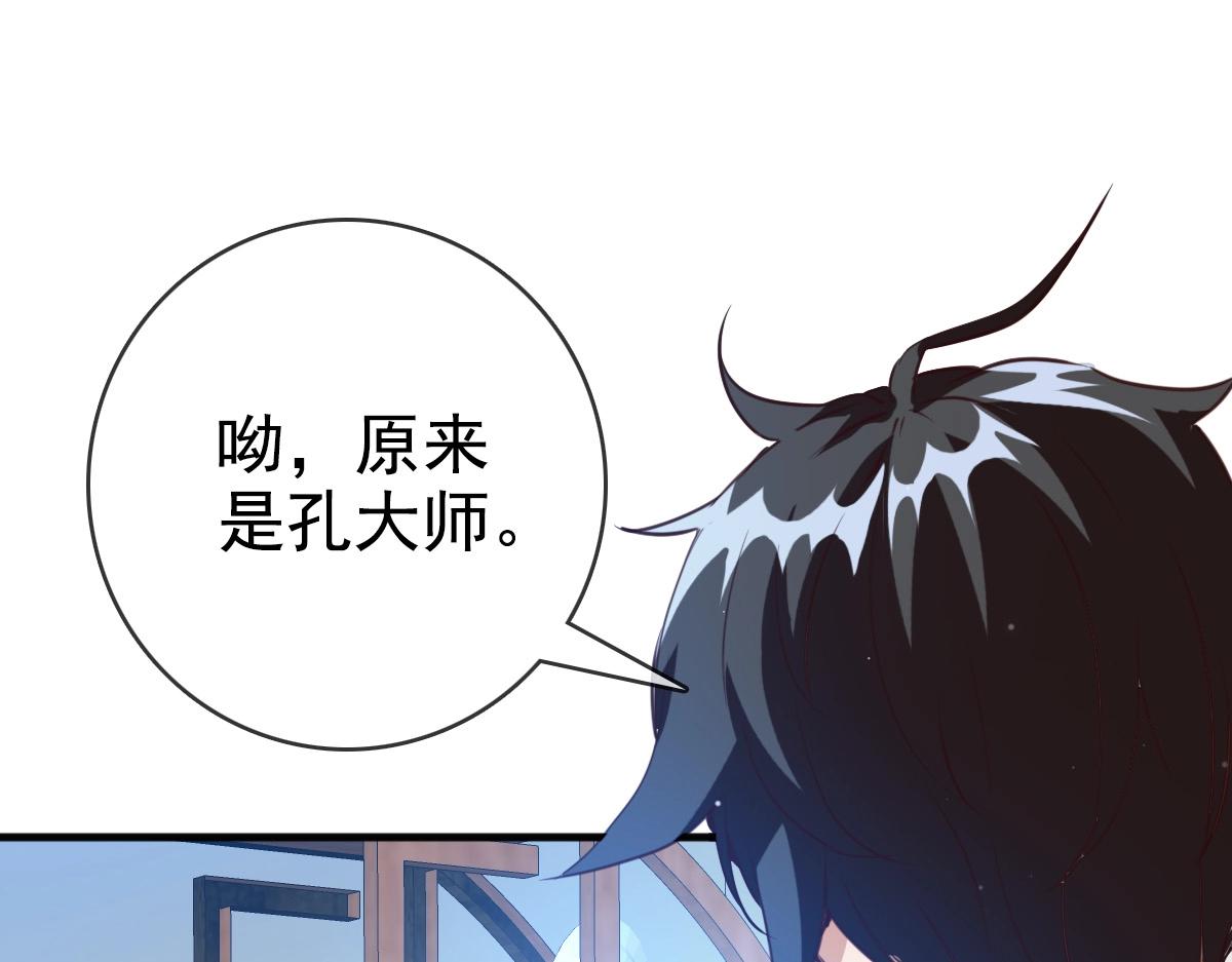 第12话 再遇孔大师36