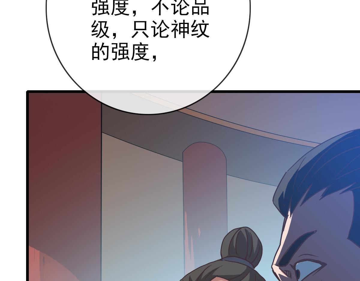 第75话 神纹比试第一关！135