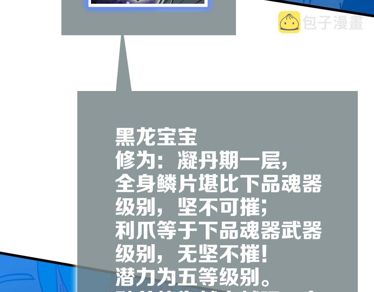 第54话身骑黑龙119
