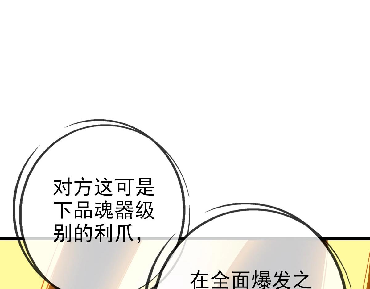 第57话针锋相对87