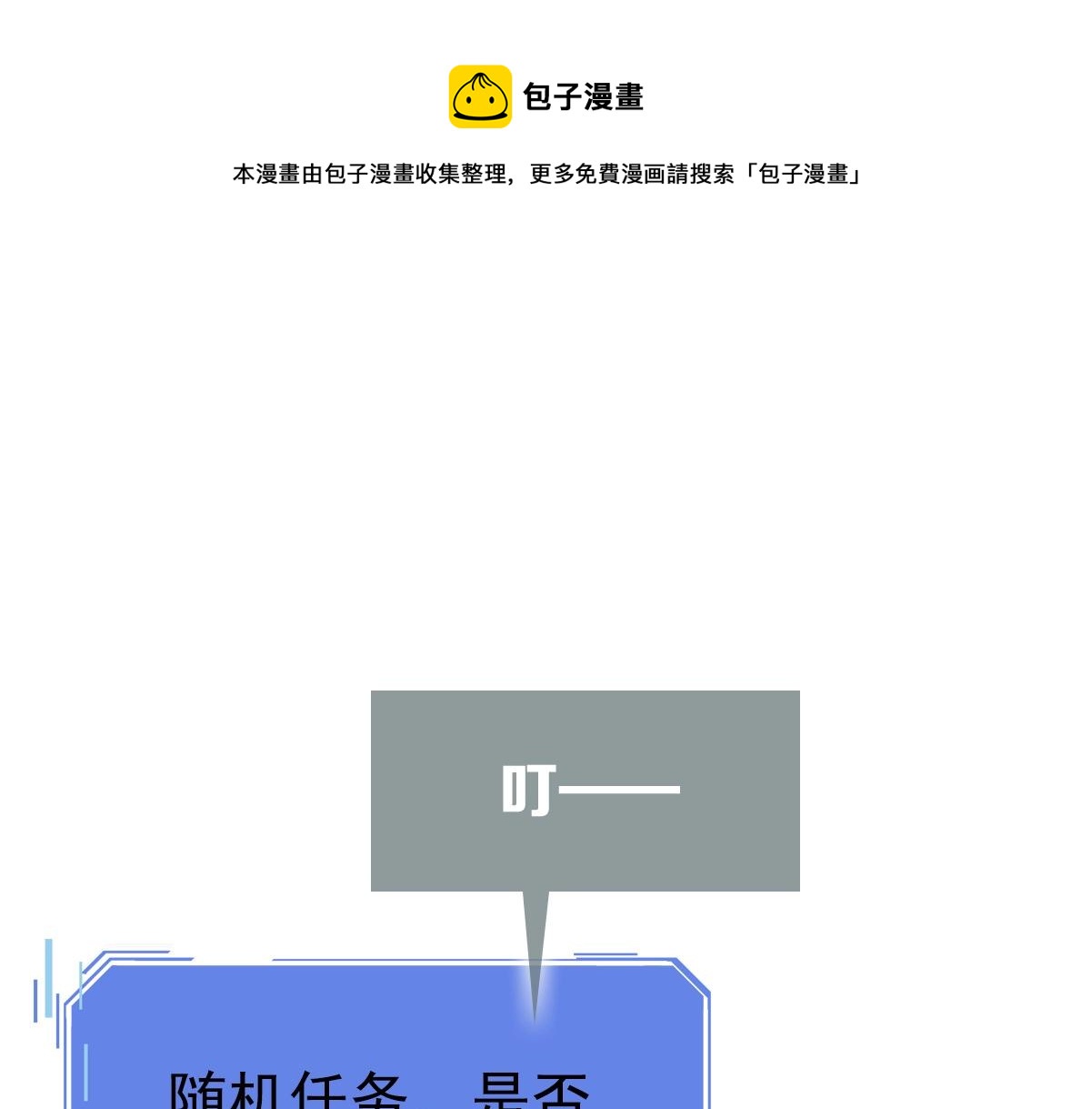 第23话 英雄救美60