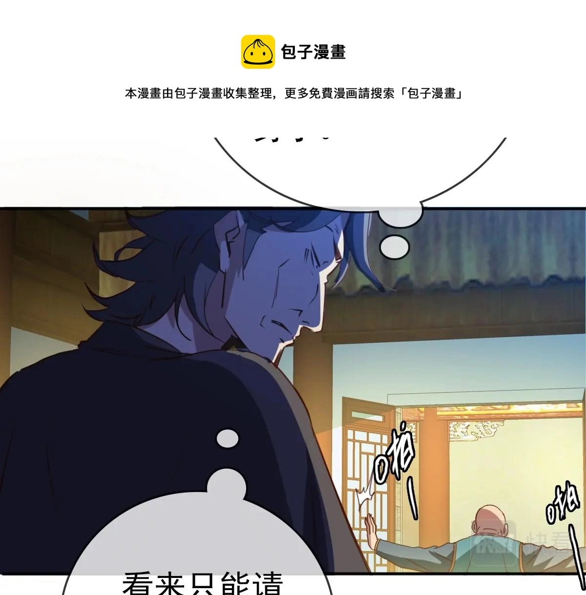 第14话 悔不当初120