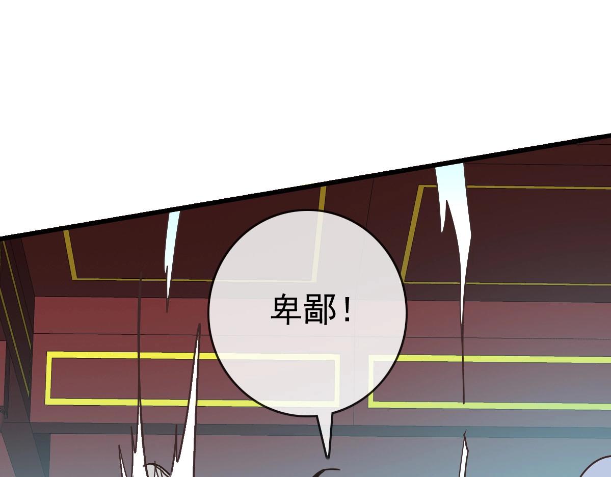第91话 天极府主？！57