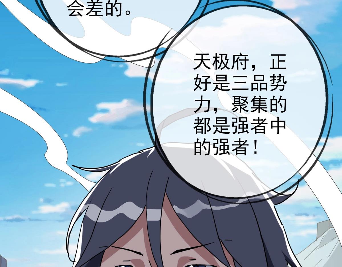 第44话 古迹认主110