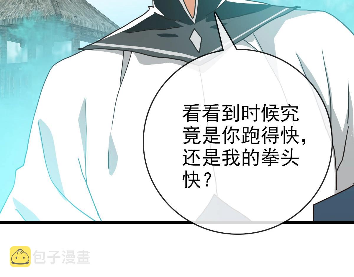 第53话黑龙灵脉109