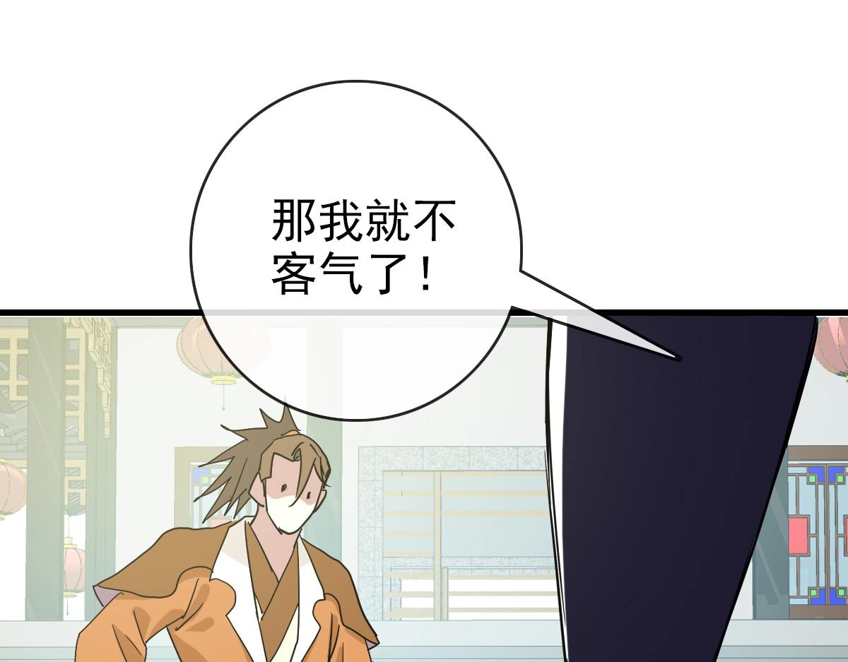 第88话 又见面了禾执事108