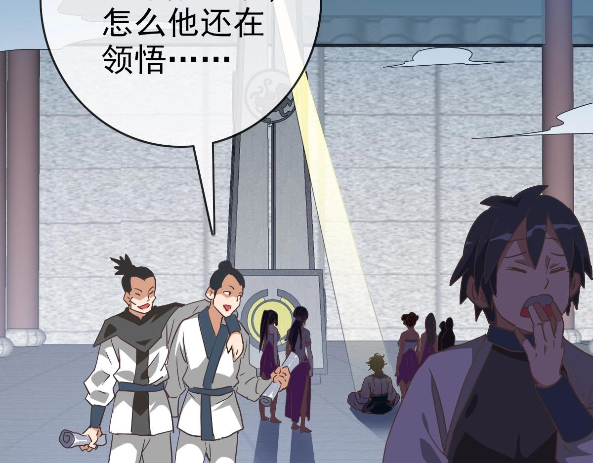第43话 玄天神诀122