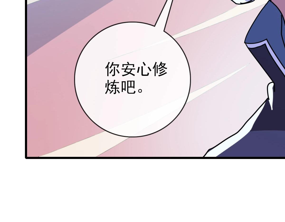 第86话 天魂塔试炼106