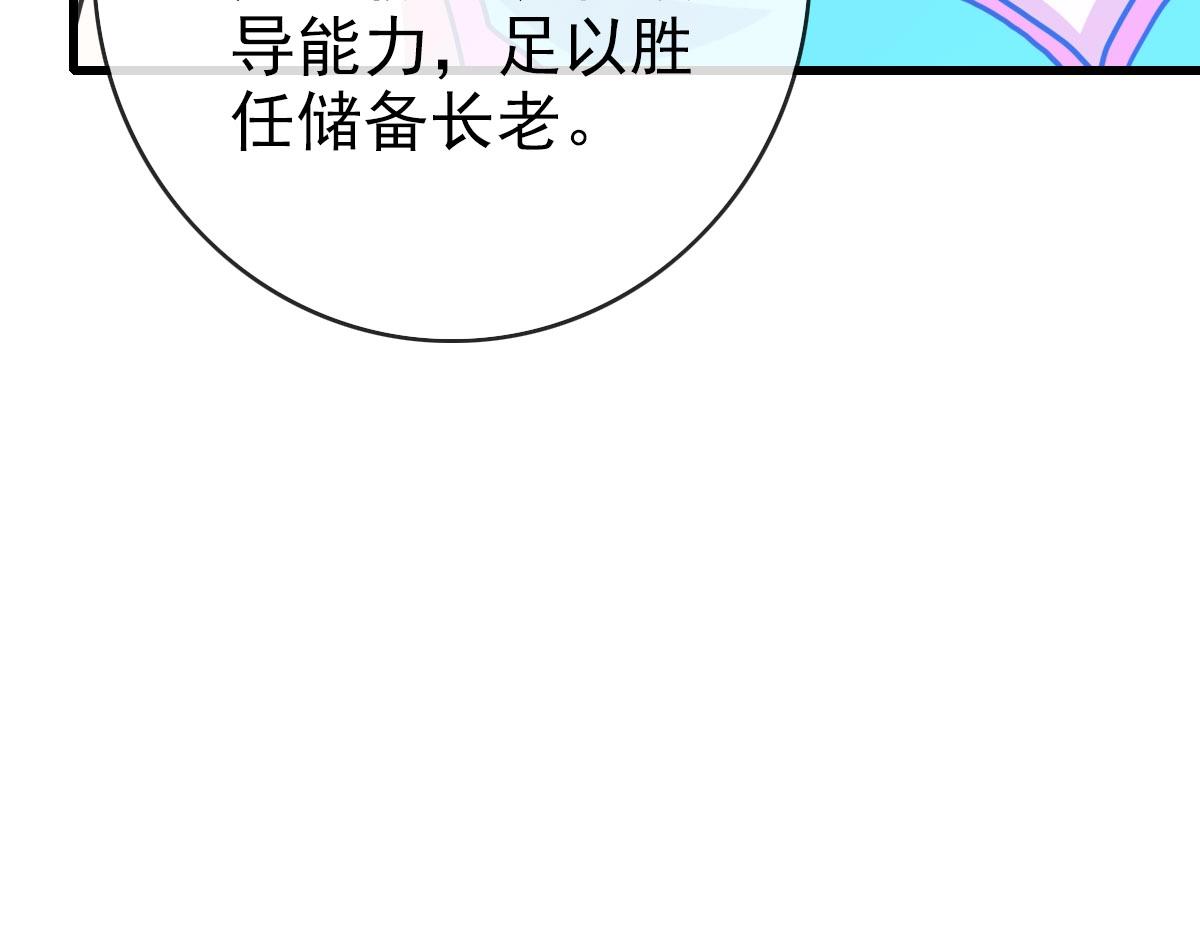 第71话 覆灭青玄府28