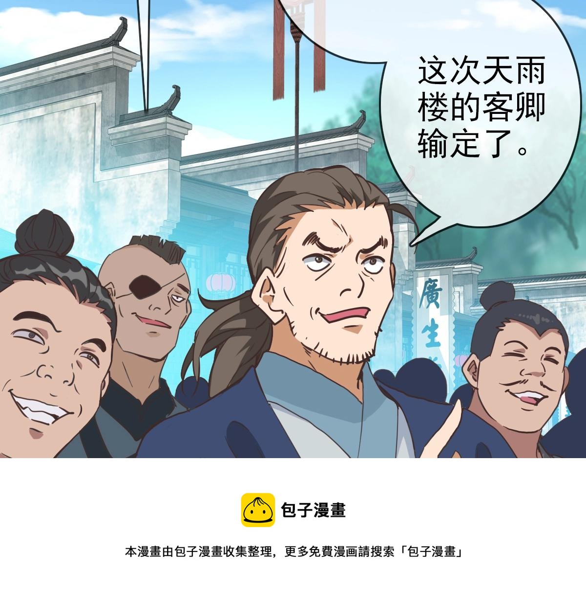 第17话 更胜一筹56
