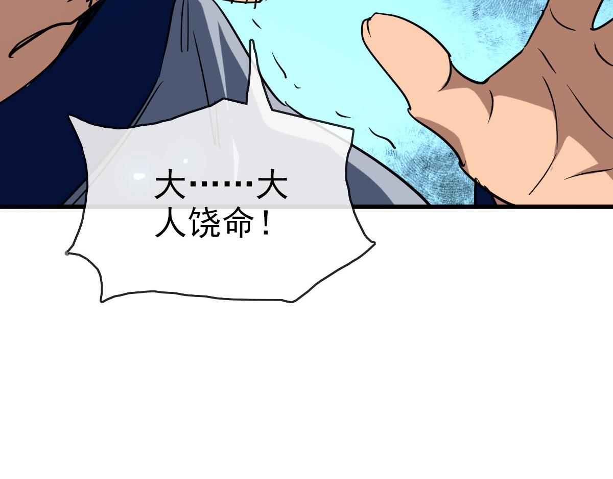第50话先降匪徒114