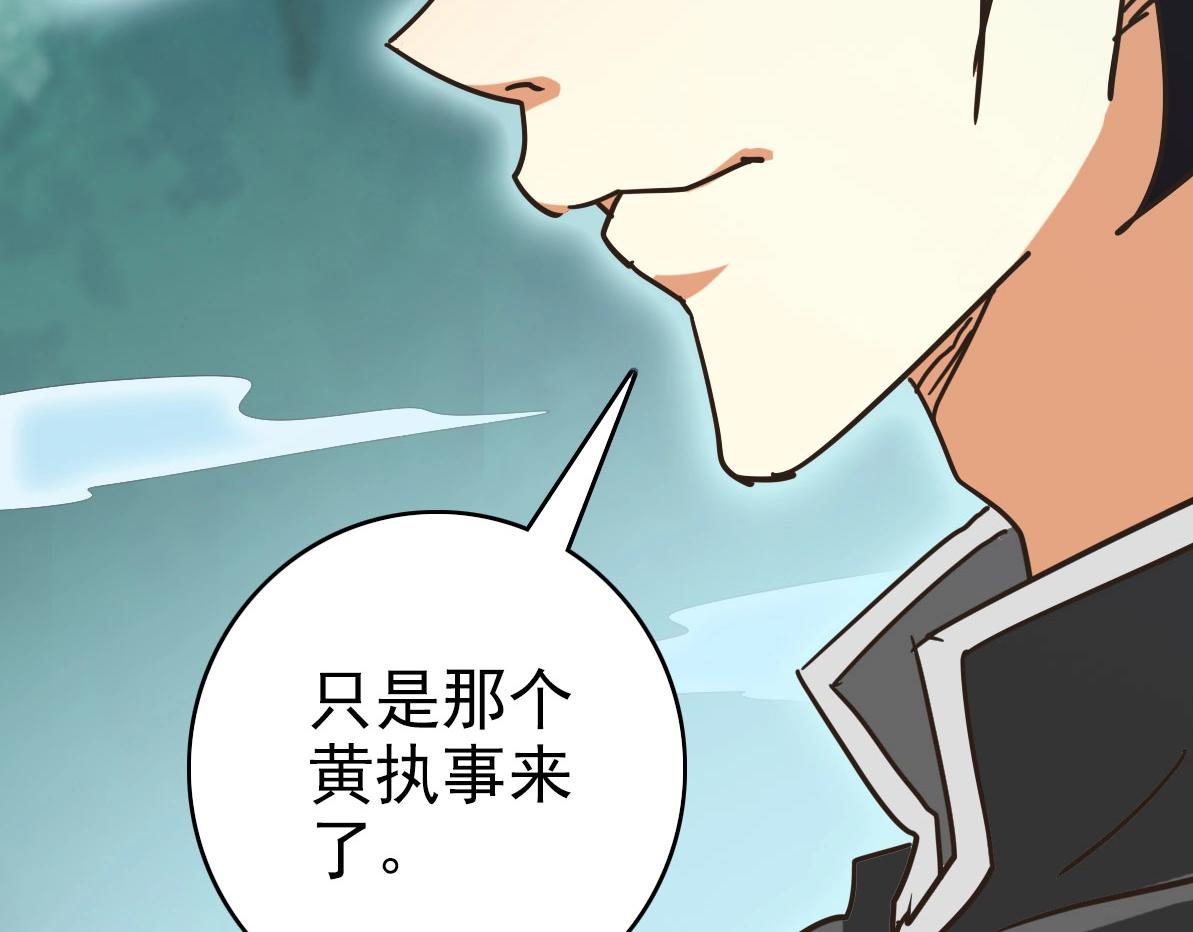 第73话 神技：瞬间移动117