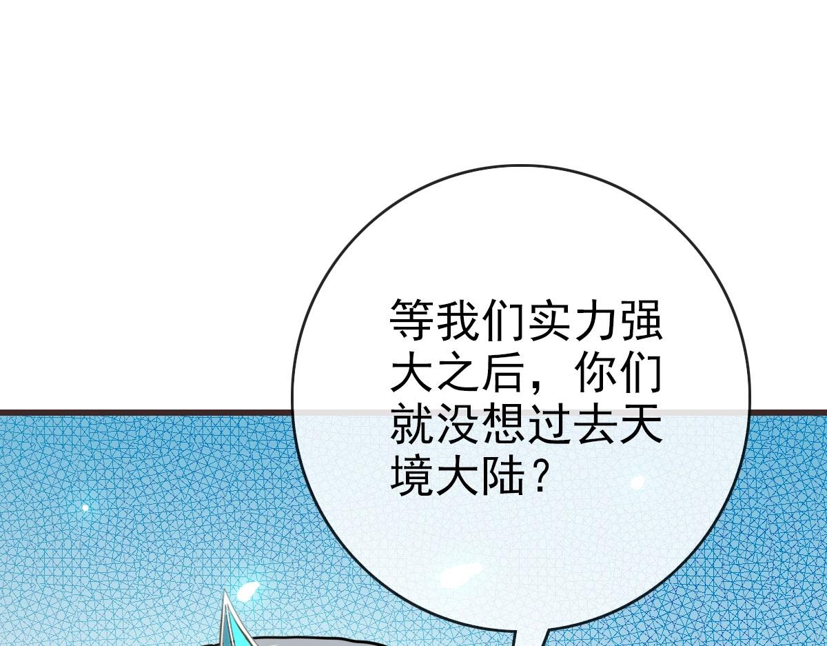 第72话 让天璇宫再创辉煌109
