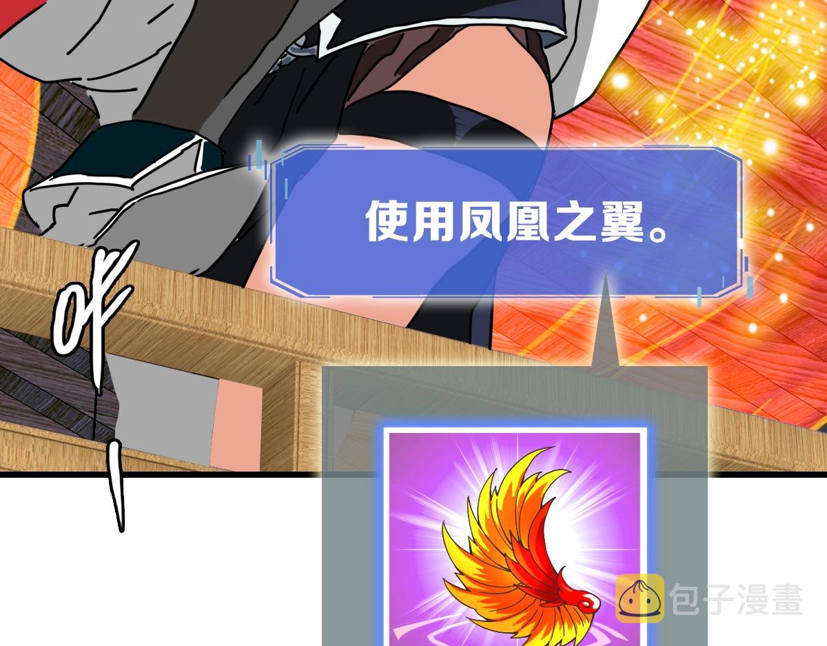 第84话 帝国神女62