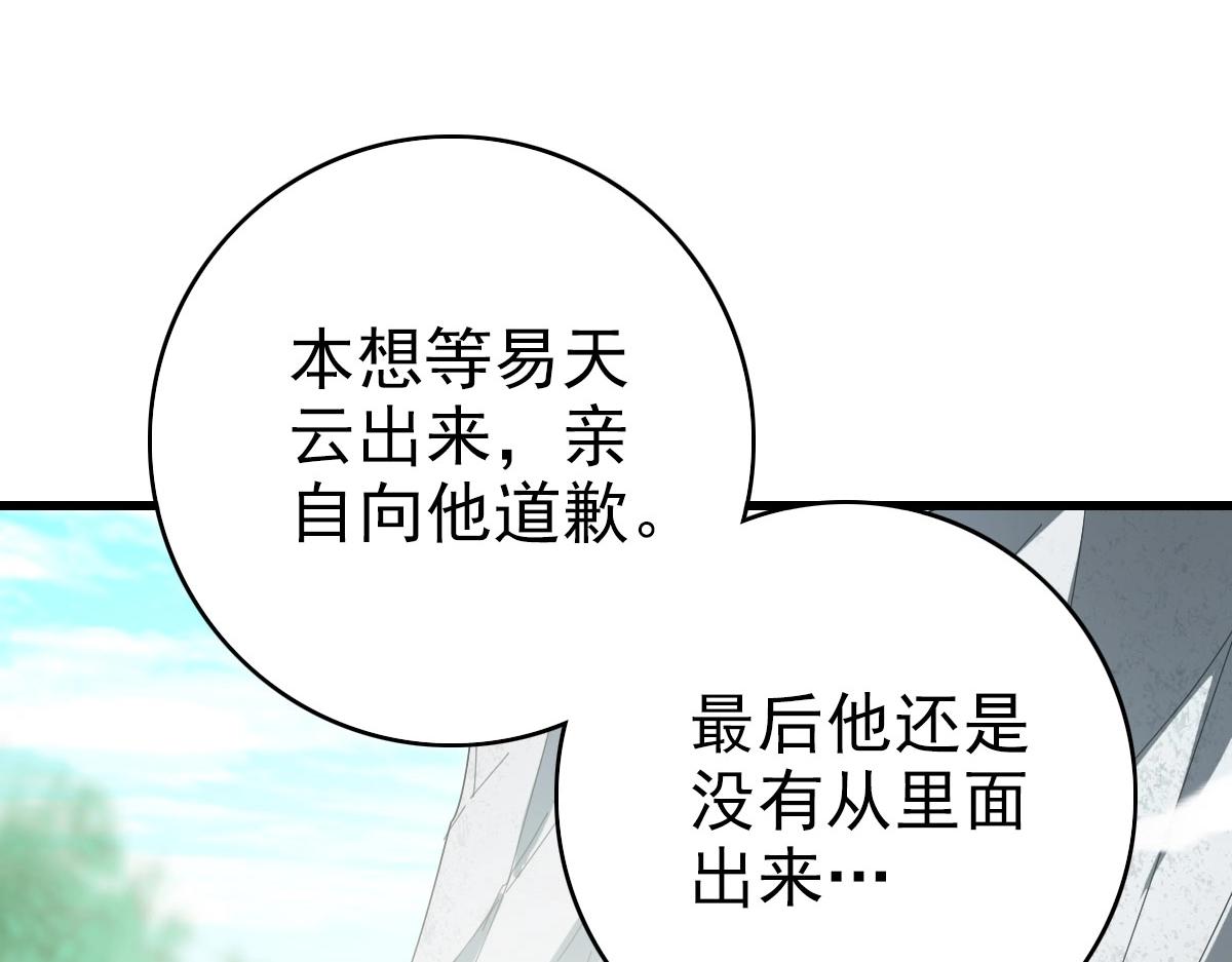 第44话 古迹认主144