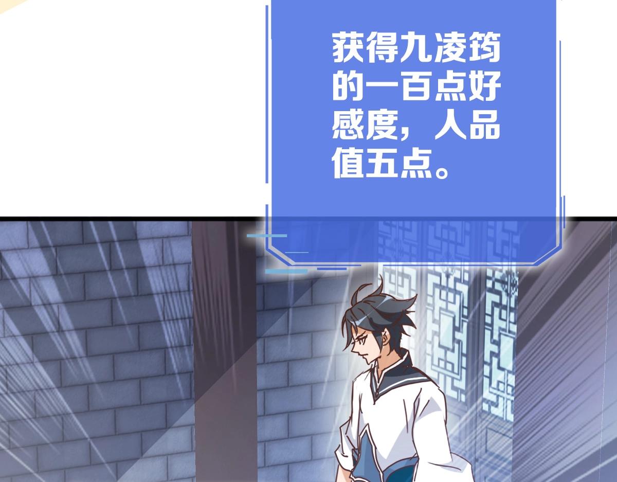 第11话 可爱少女九凌筠77