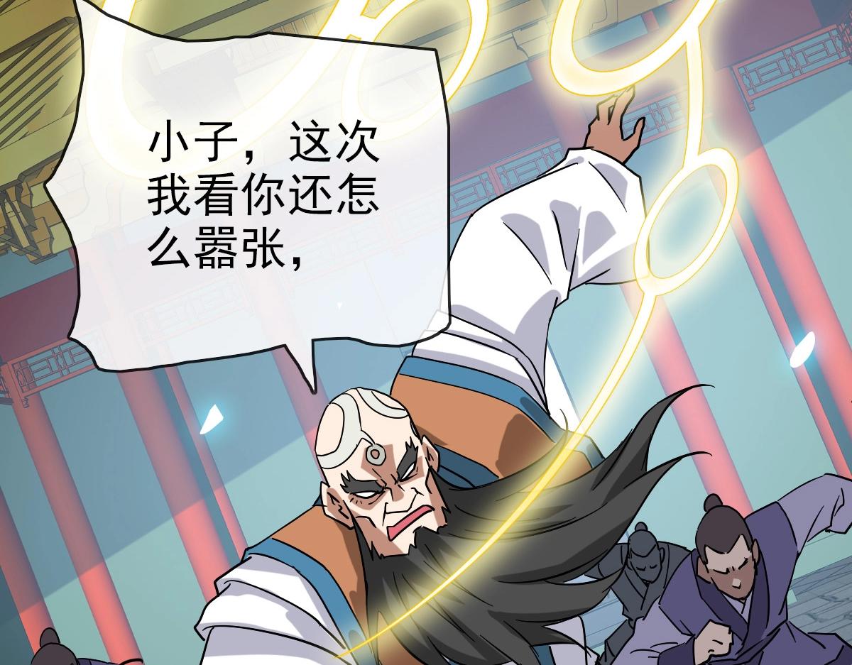 第102话 大战群雄77