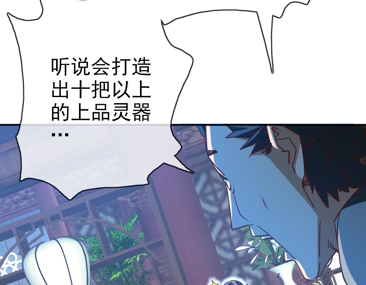 第14话 悔不当初109