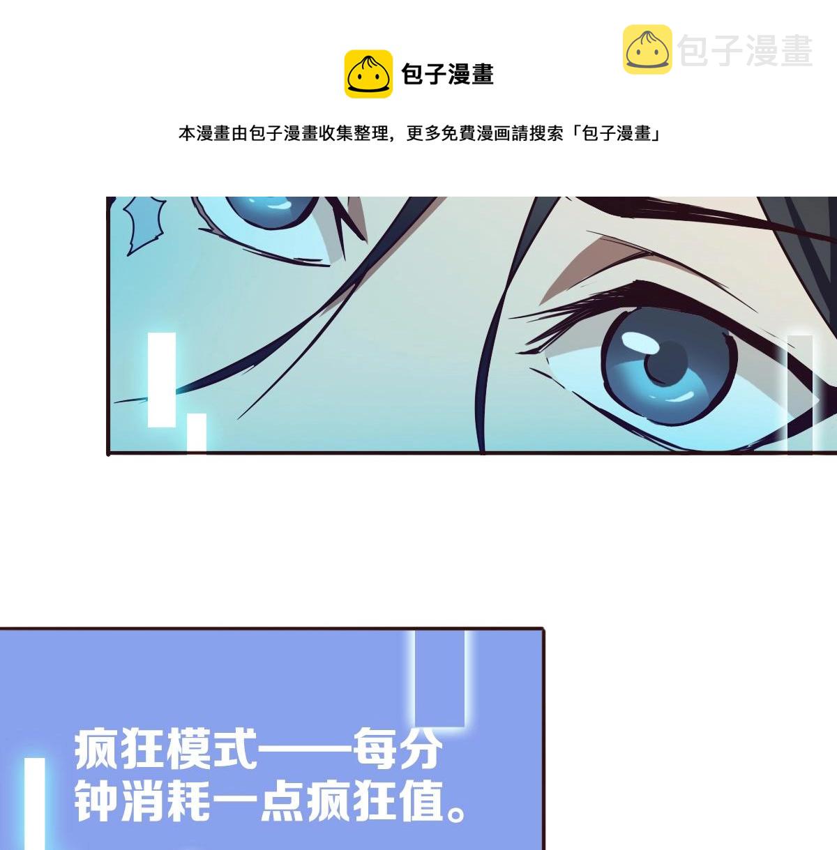 第2话 接下决斗！85