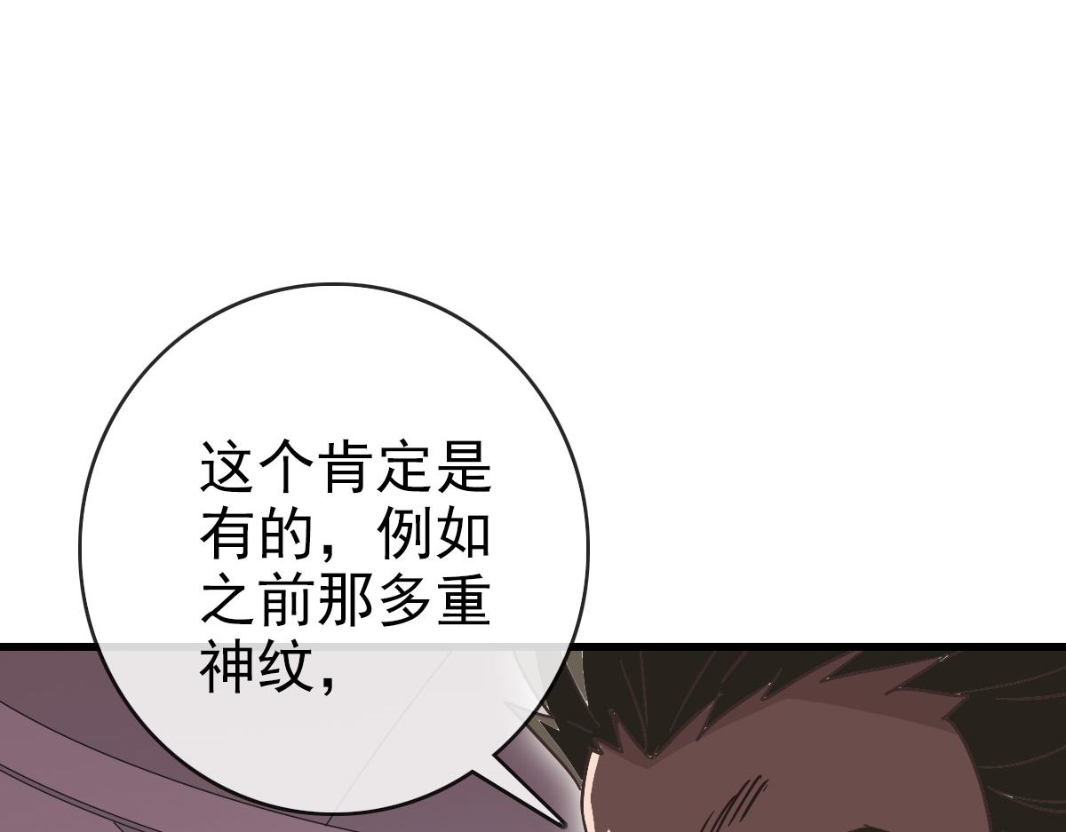 第77话 提笔如风37