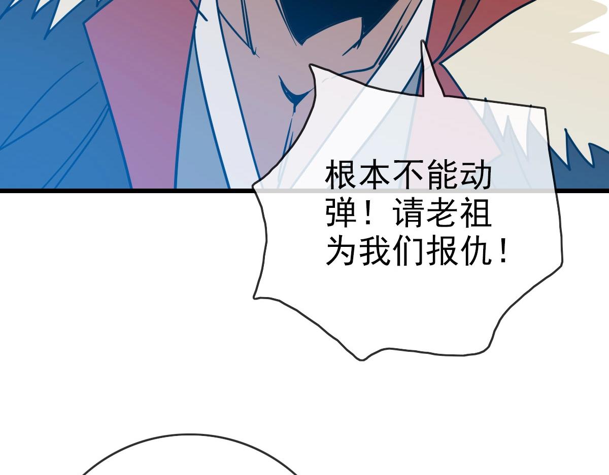 第34话 青天老祖84