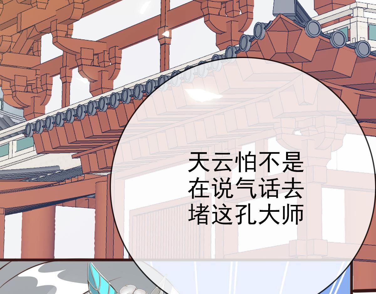 第9话 炼制灵器10