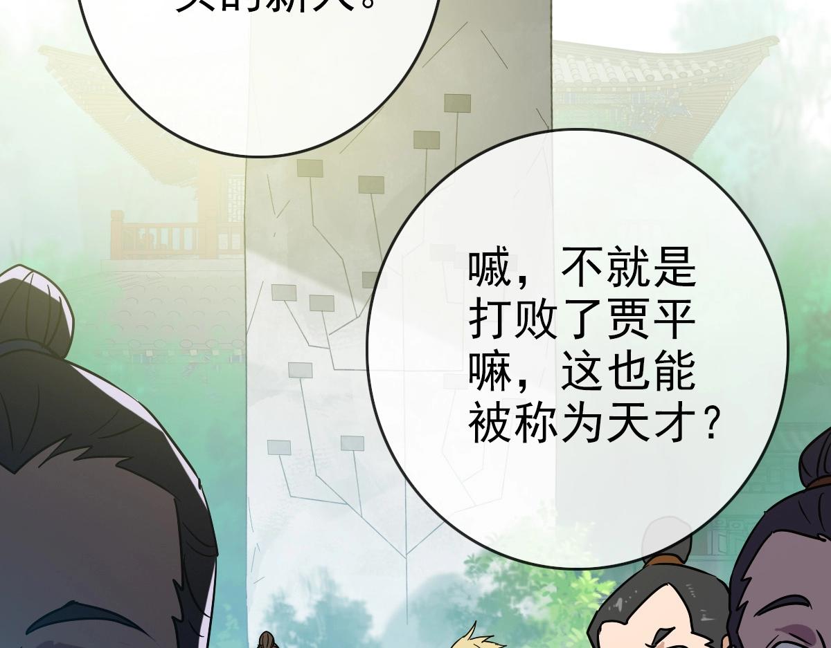 第88话 又见面了禾执事57
