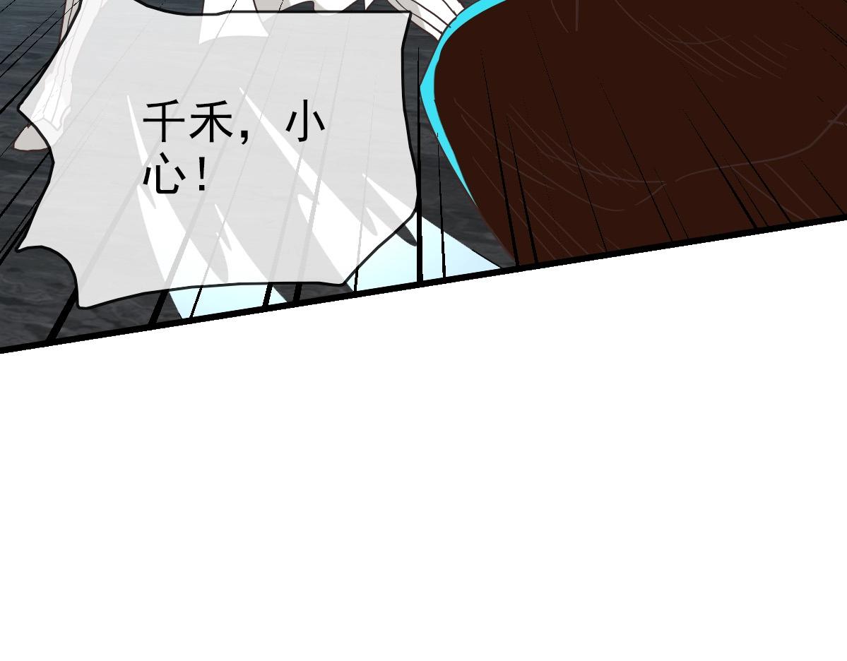 第91话 天极府主？！56
