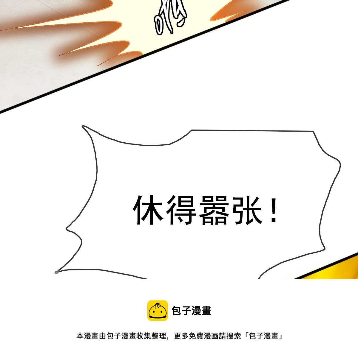 第21话 全力出手116