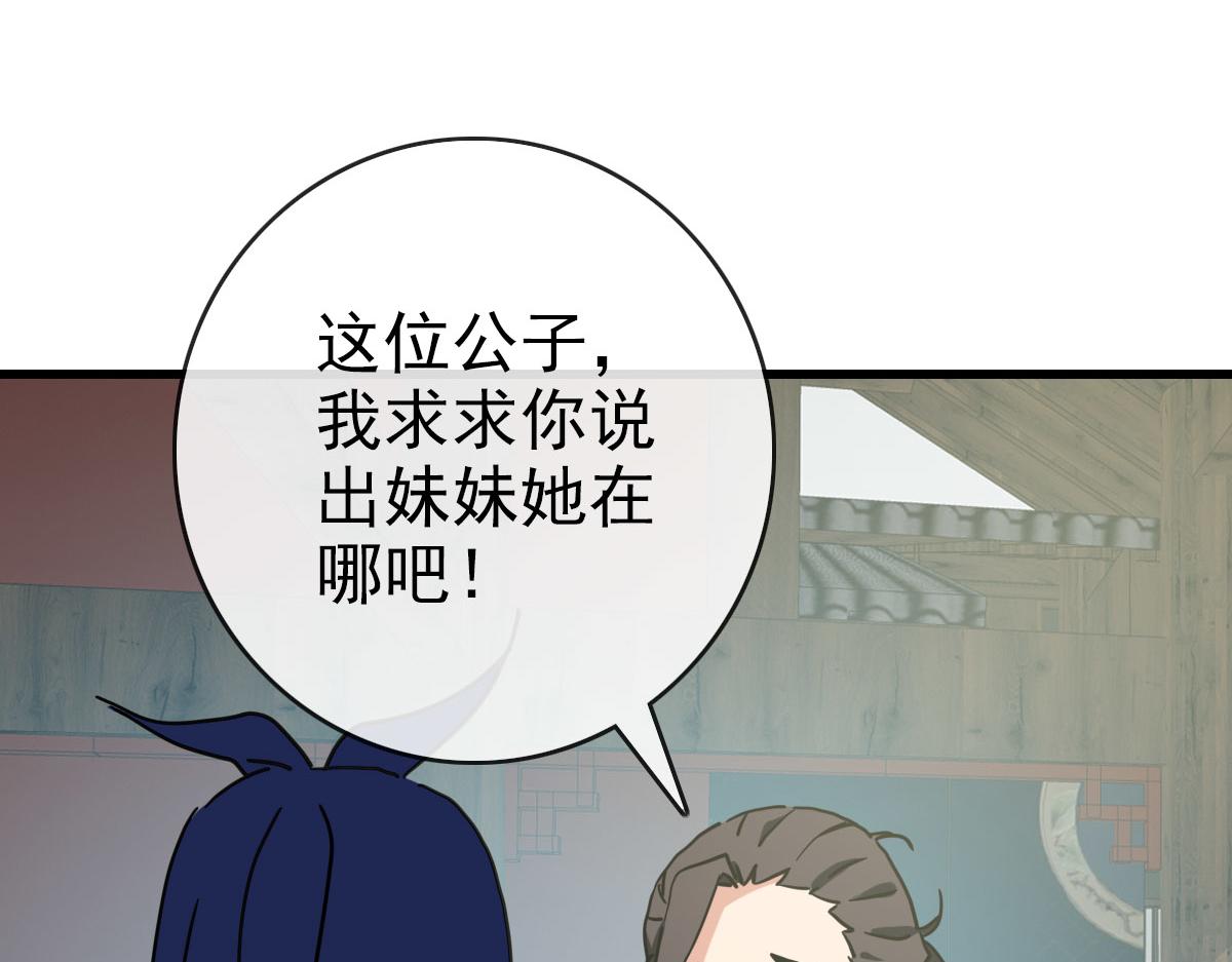 第66话 姐妹情深31