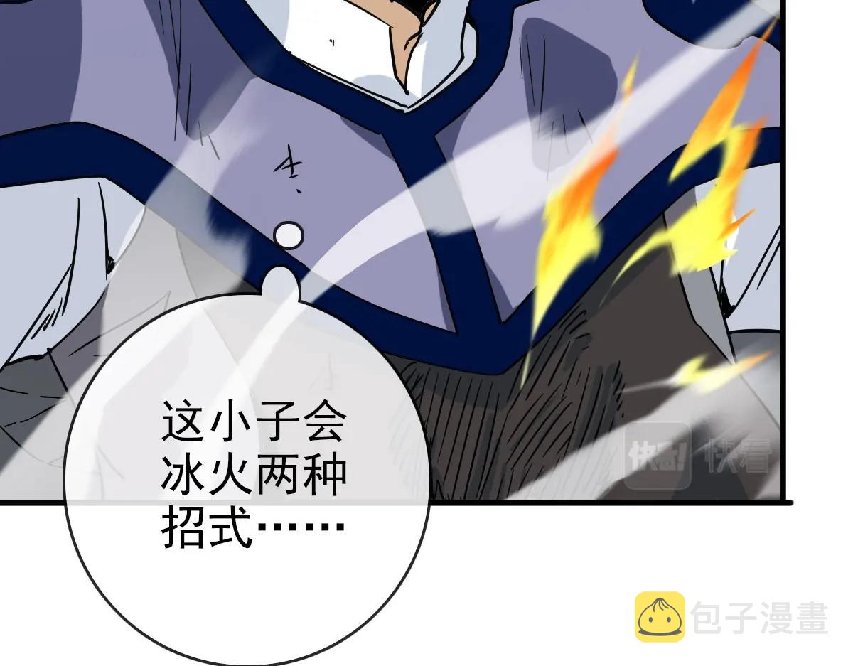 第58话重回天沉古迹27