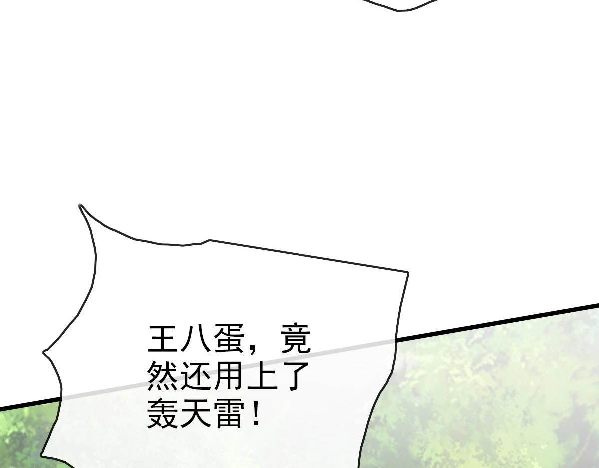 第67话 踪迹暴露70