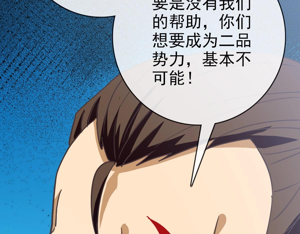 第55话青玄府的威胁138