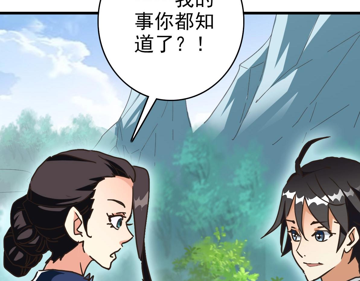 第73话 神技：瞬间移动119