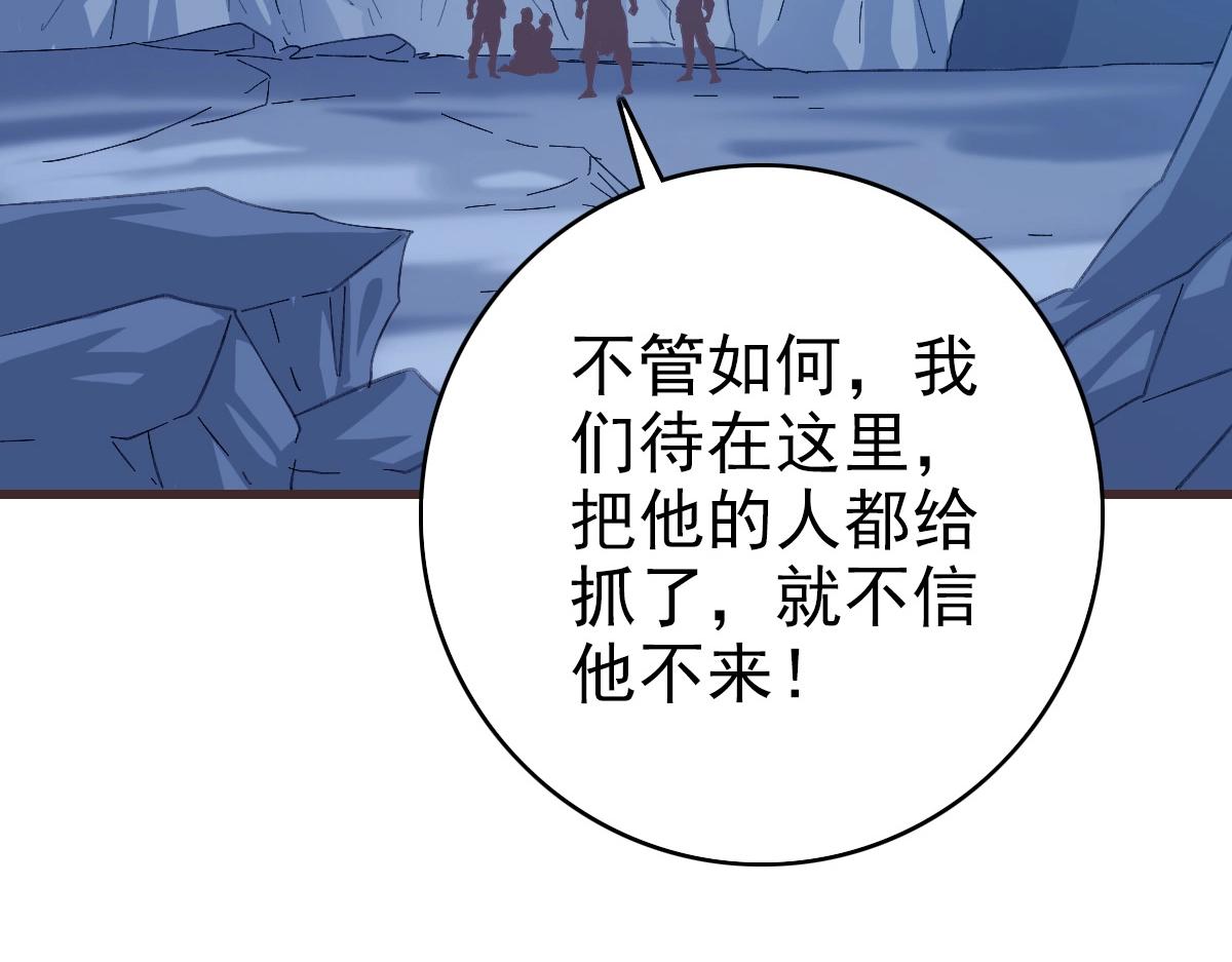 第81话 营救姐妹117