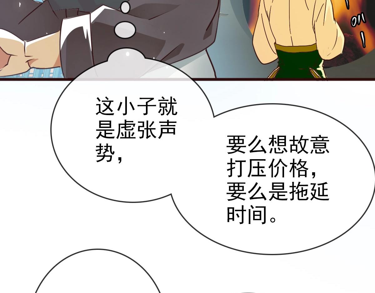 第9话 炼制灵器84
