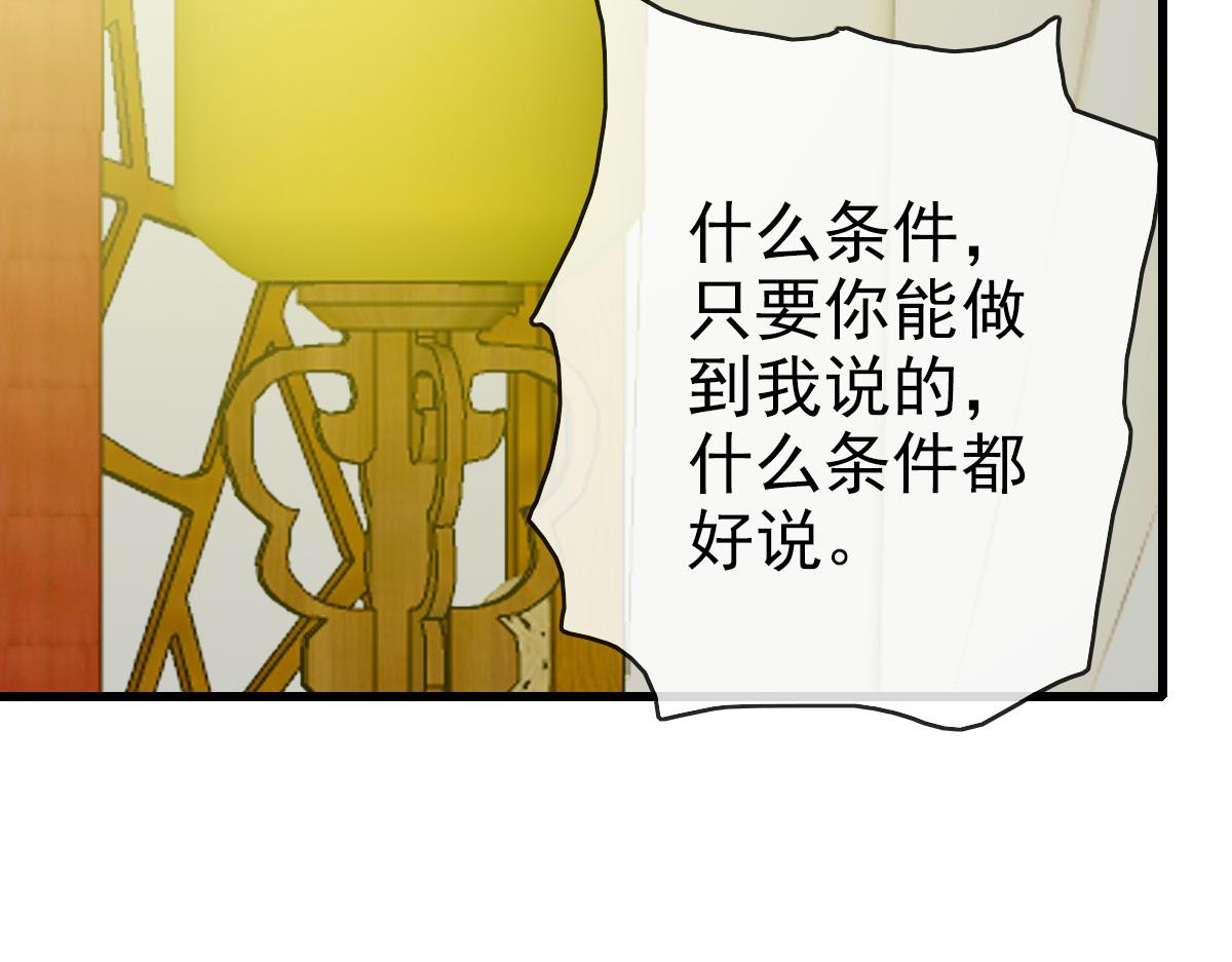 第74话 棒打乱吠狗84