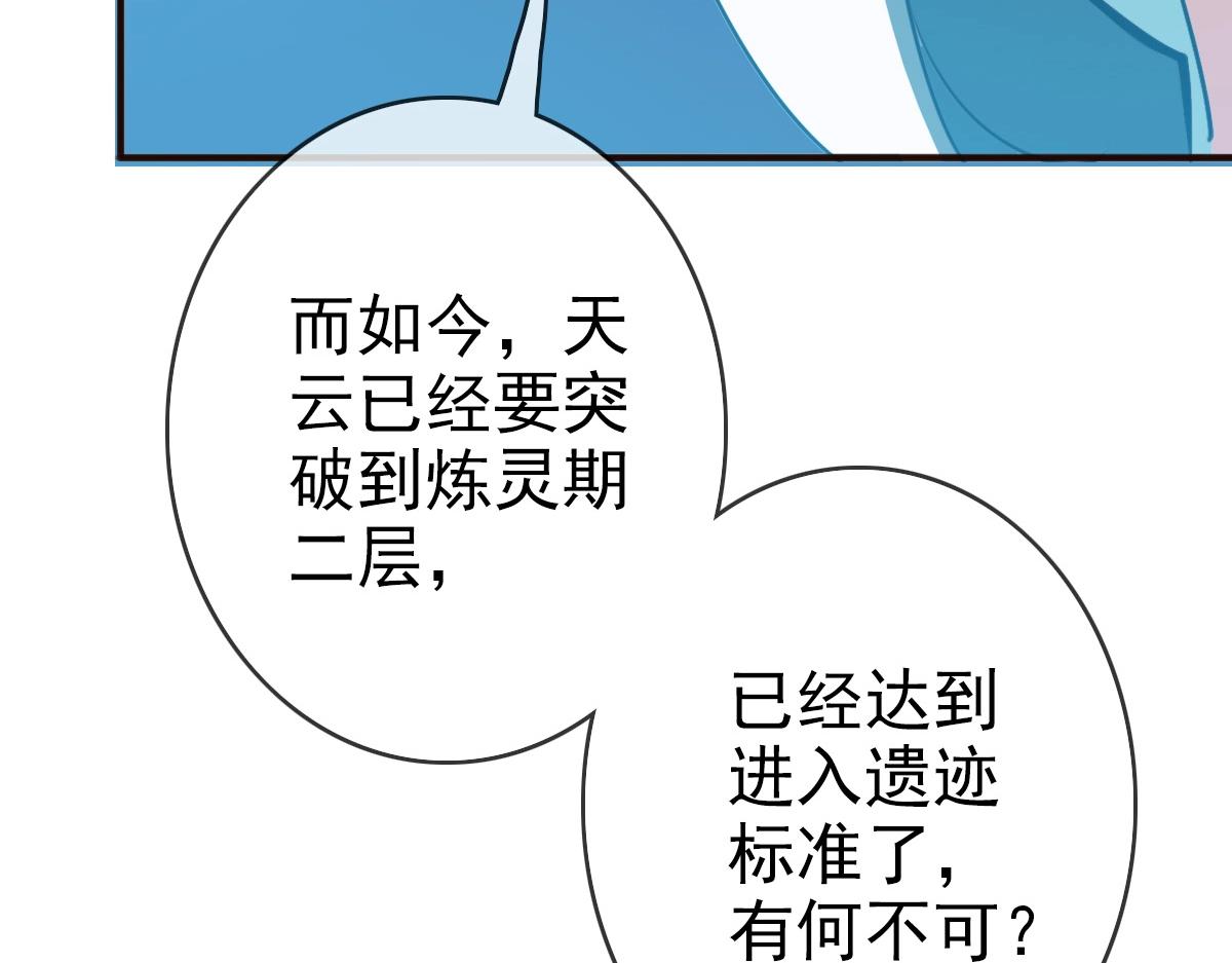 第8话 孔大师57