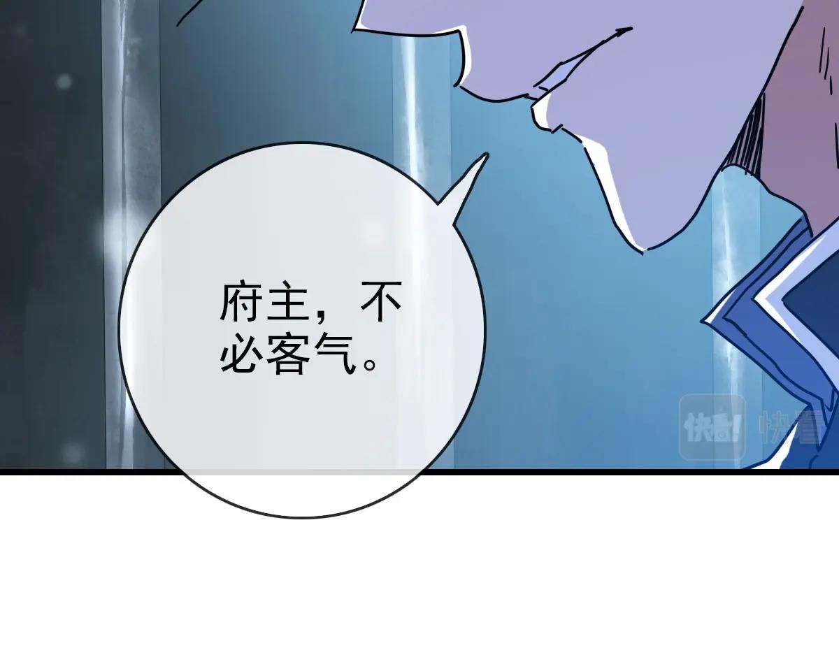 第92话 炼丹救府主82