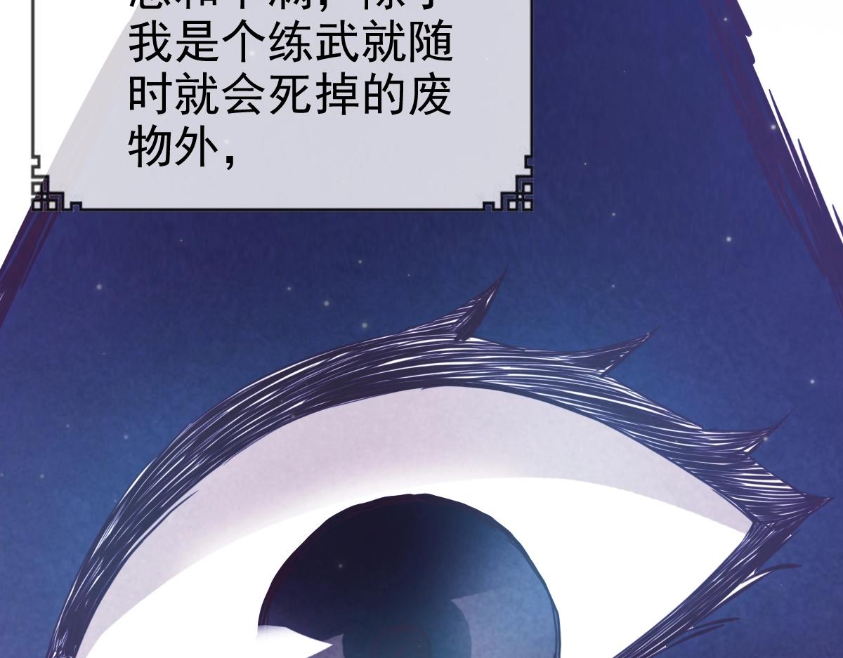 第1话 疯狂升级系统70