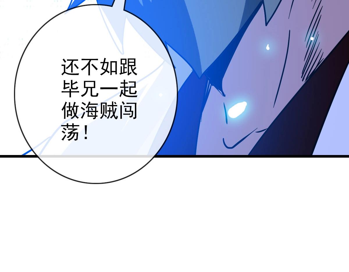 第60话海上救美106