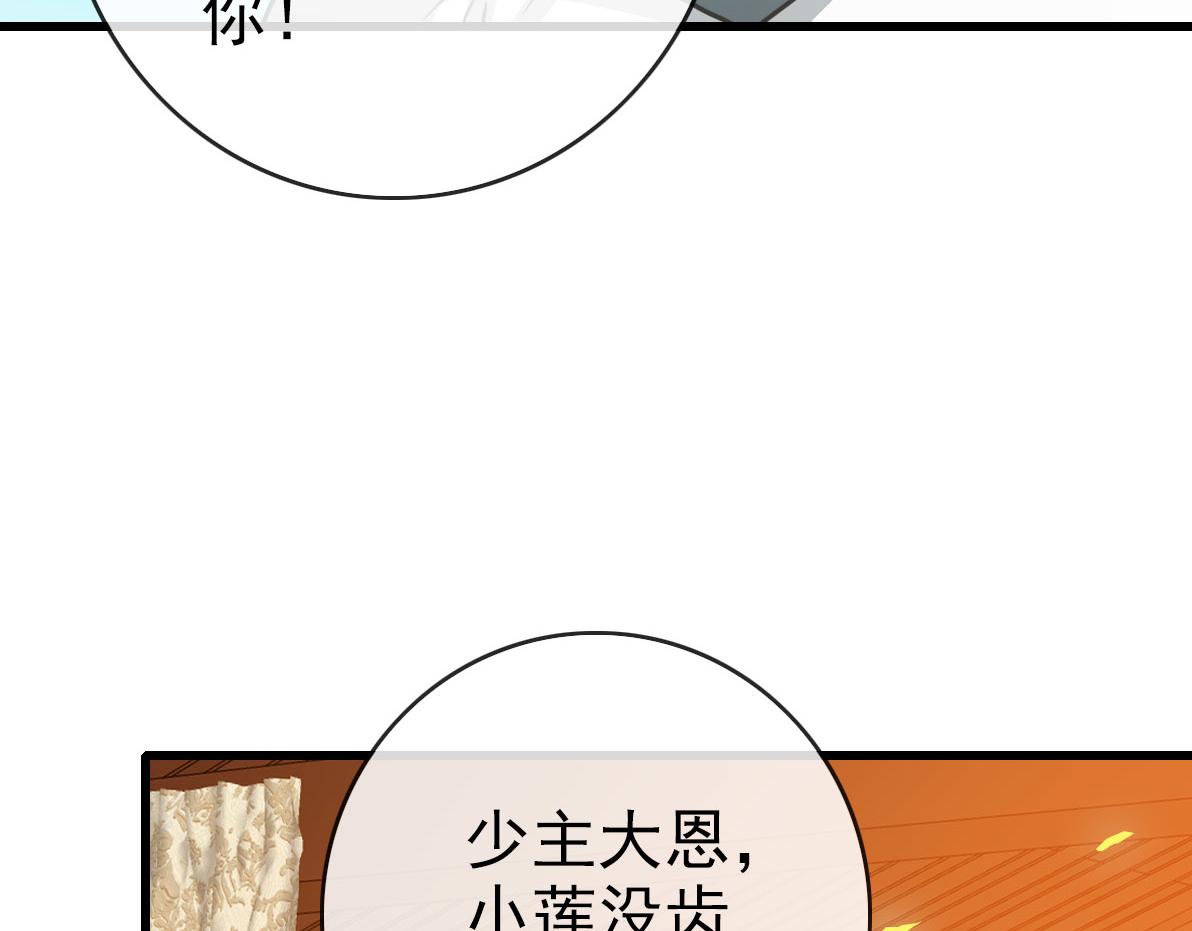 第49话小莲危机87
