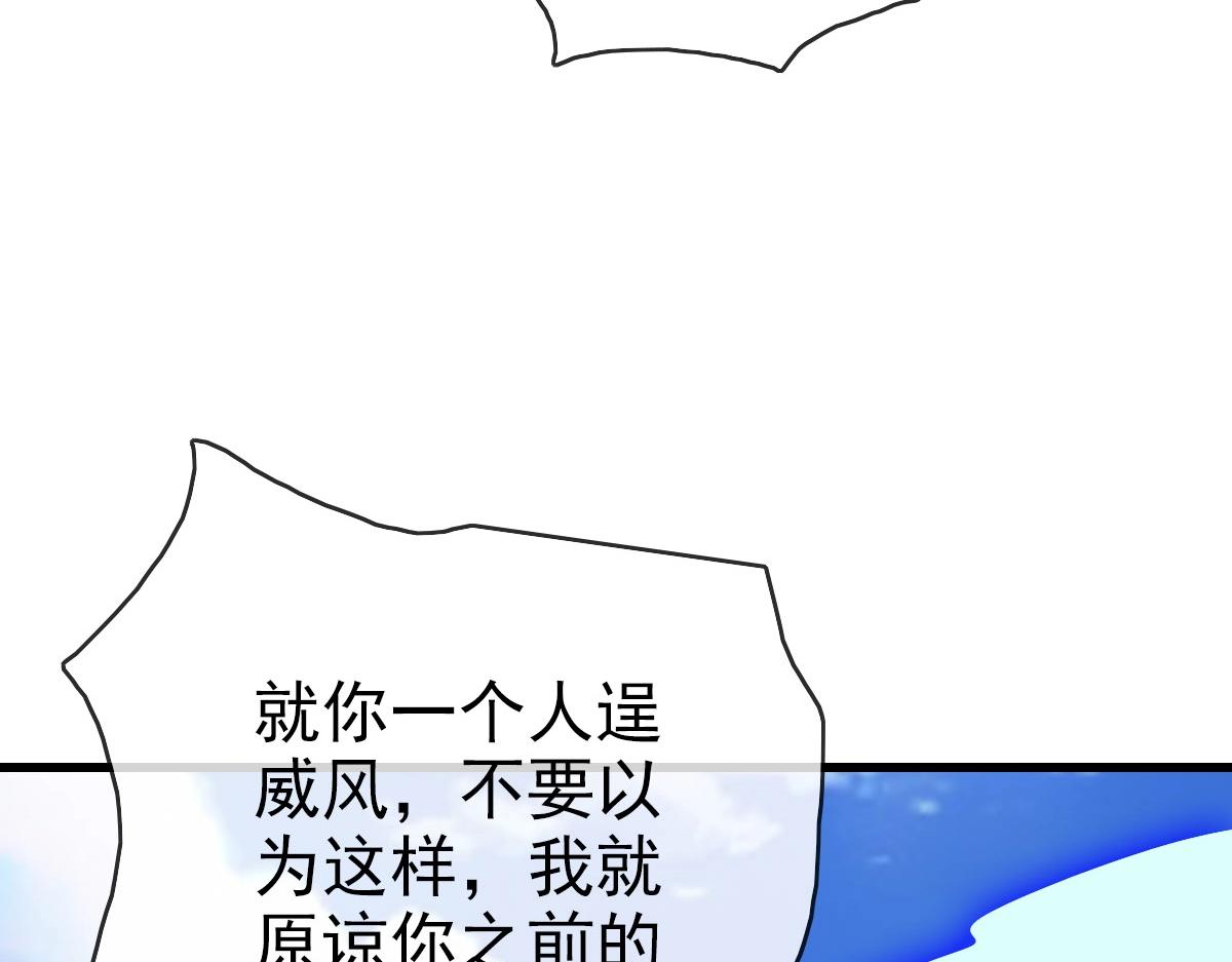 第37话 威武宣言118