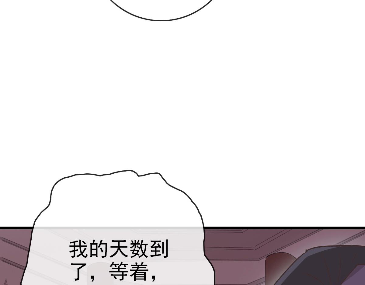 第87话 来者不善沐仙儿46