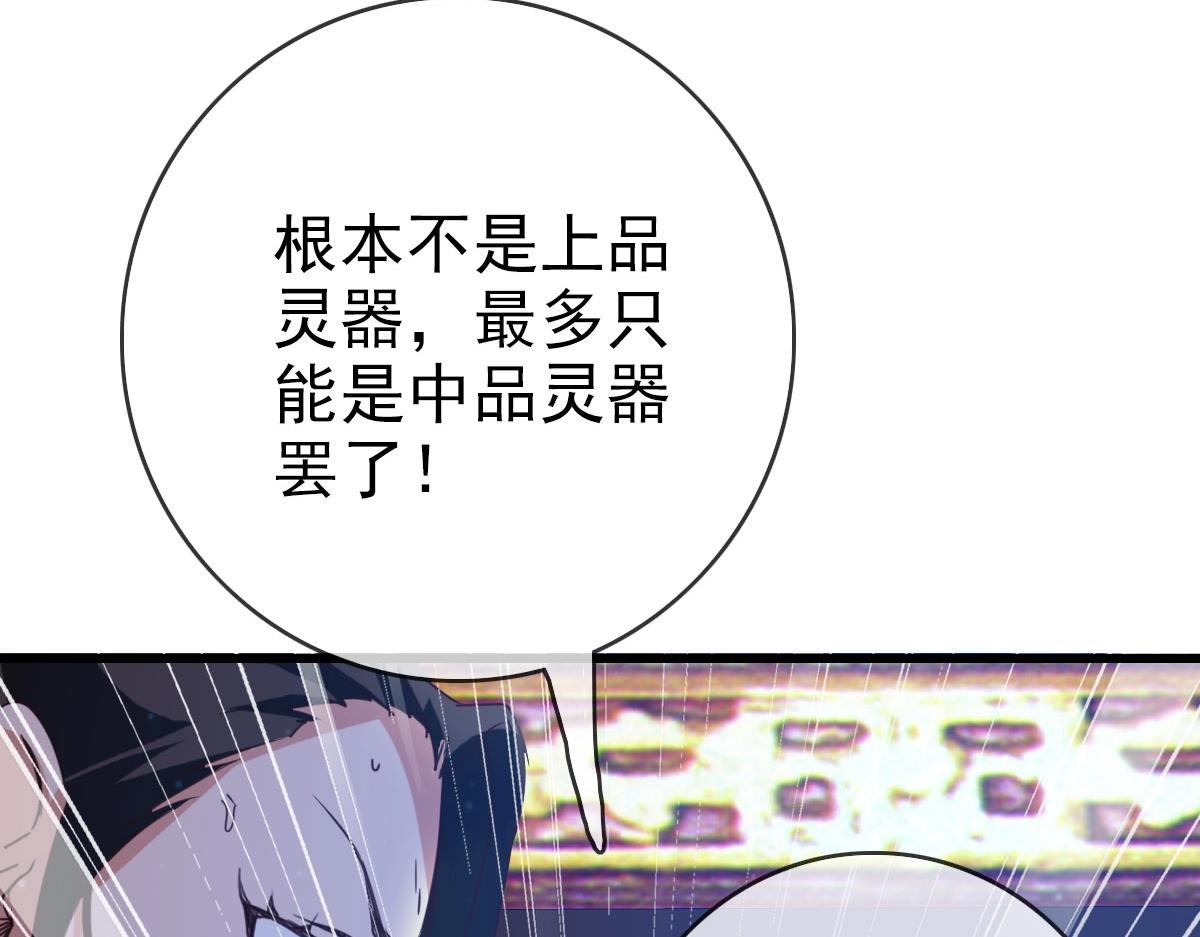 第16话 比试炼器114