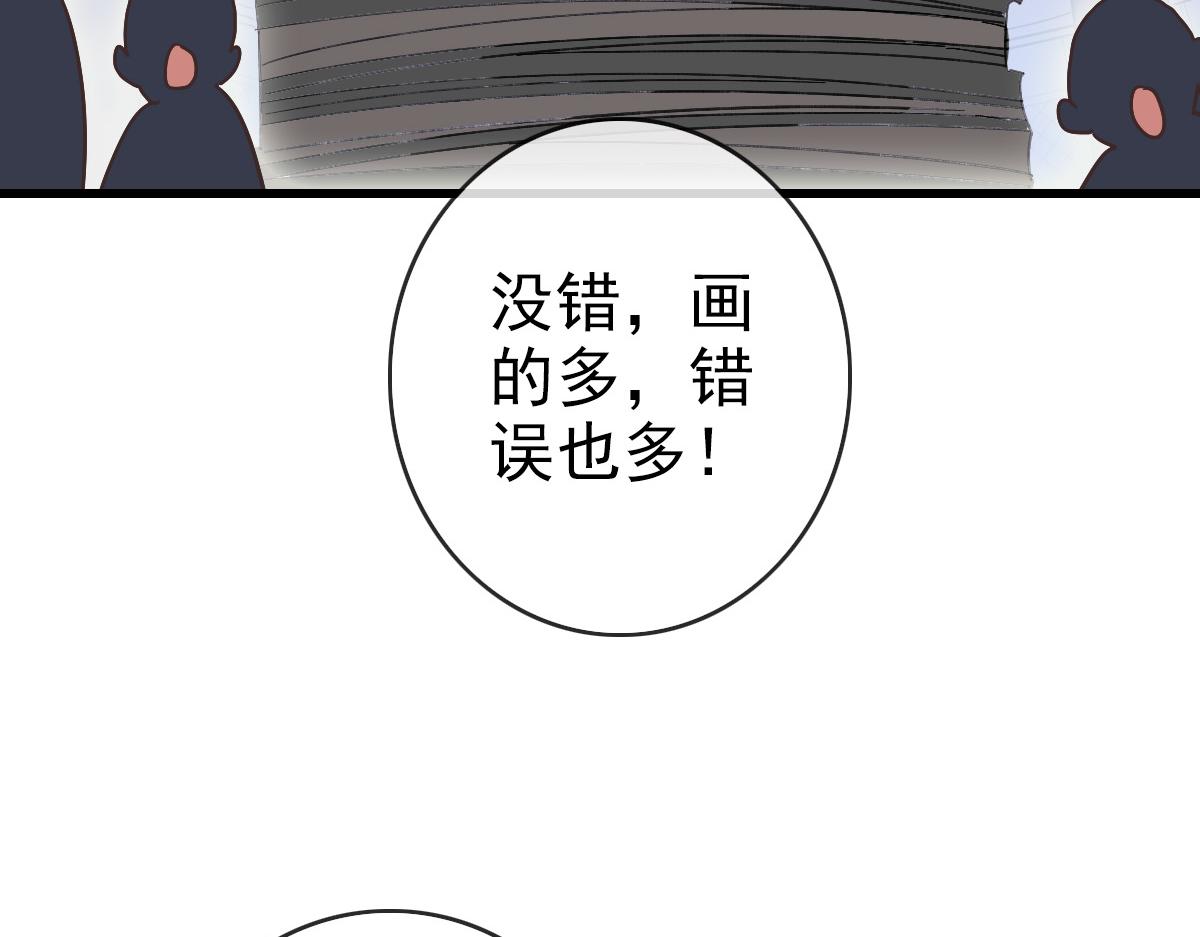 第77话 提笔如风95