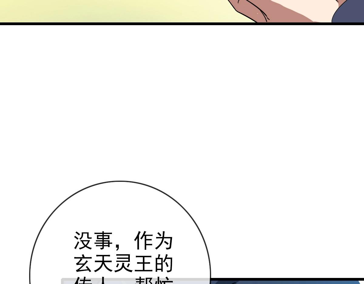 第92话 炼丹救府主110